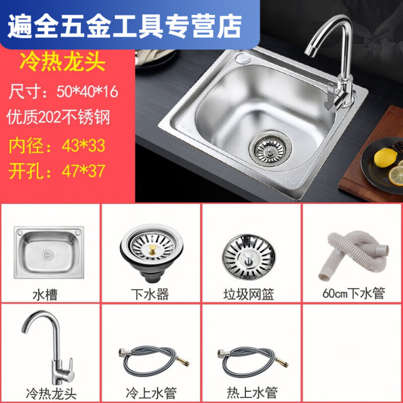 Ye Yu Kitchen Stainless Steel Sink Single Slot Thickened Brushed Single Basin Vegetable Basin Washing Pool Above and Under Counter Basin Package Hot and Cold Package Sink + Sewer System + Hot and Cold Faucet Ordinary Steel Single Slot 37*31