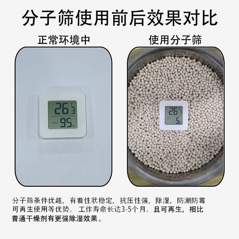 Molecular sieve desiccant 3D printing 3A4A5A13 air compressor oxygen machine insulating glass bar millet molecular sieve 3a default delivery large particles need small particles please note buy one pack get two packs in total three packs shipped 3.6 catties