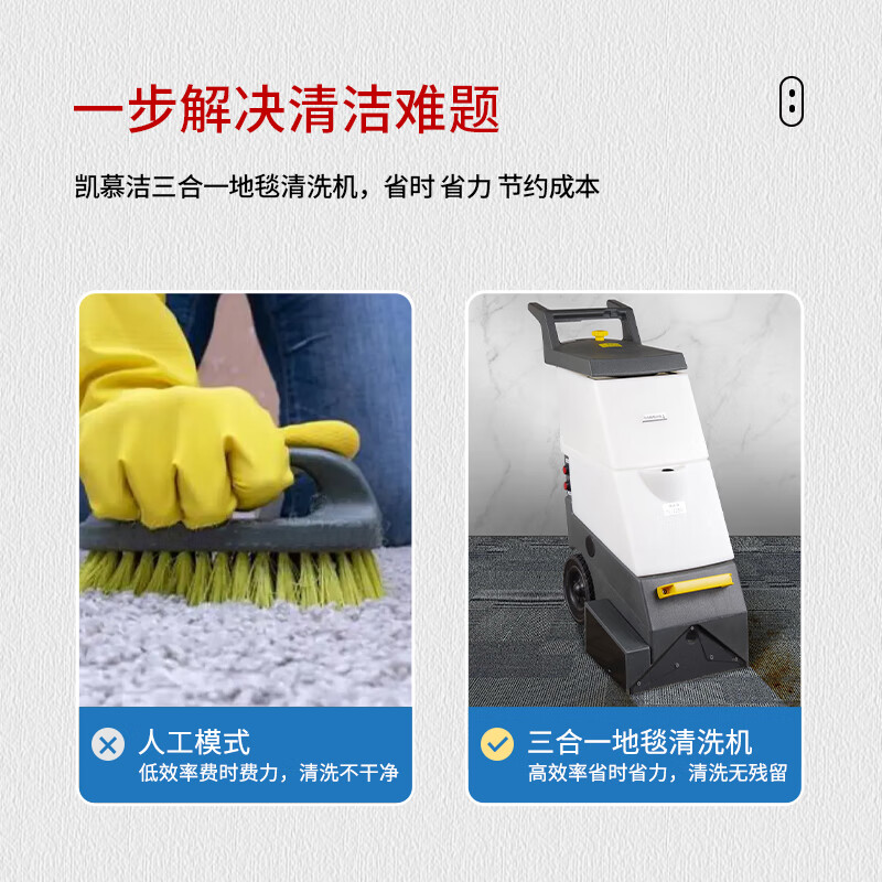 Three-in-one carpet cleaning machine, large commercial hotel carpet extraction machine, spray extraction cleaning billiard hall, hotel office, curtain and sofa cleaning machine, artifact carpet cleaning machine, all-in-one machine for hotels, KMJ-EZ15 enhanced version of carpet, sofa and curtain cleaning that can be taken over