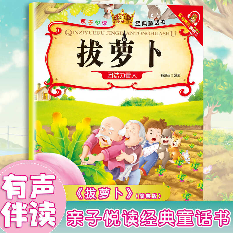 Over 6-6 years old, classic fairy tale book, children's popular science picture book, story book, 3 to 6 years old, kindergarten picture book reading, parent-child co-reading, children's book, middle class enlightenment book, parent-child reading series, 15 volumes of baby early education books, Pinocchio, no specifications