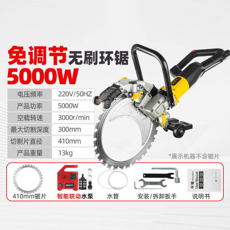 Xingjiangren adjustment-free high-frequency brushless ring saw wall cutting machine concrete cutting machine wall cutting machine cement saw stone cutting saw