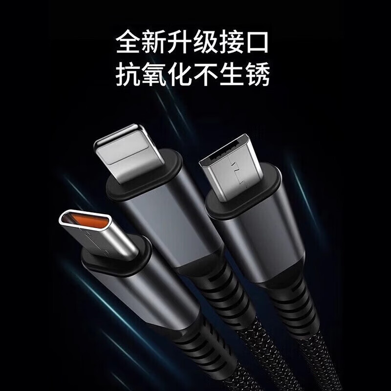 UGREEN's same 120W one-to-three fast charging data cable original car three-in-one braided cable 100W flash charging suitable for Apple 100W transparent chip one-to-three data cable 1.2 long 1 piece