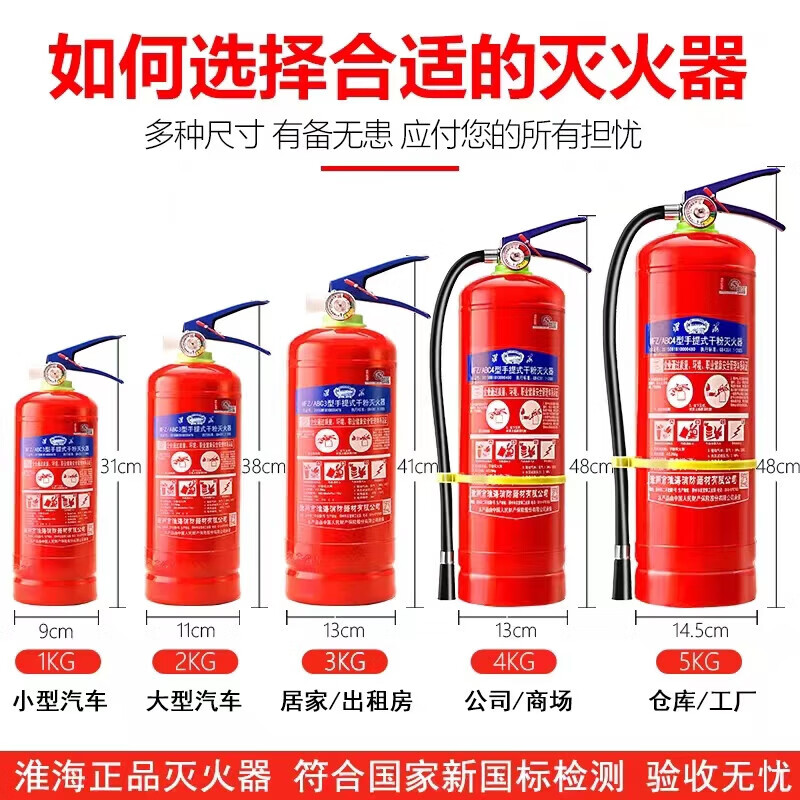 Huaihai fire extinguisher 4kg dry powder carbon dioxide water-based foam fire extinguisher 2kg3kg5kg3L6L9L Huaihai sea-based fire extinguisher 6L green bottle