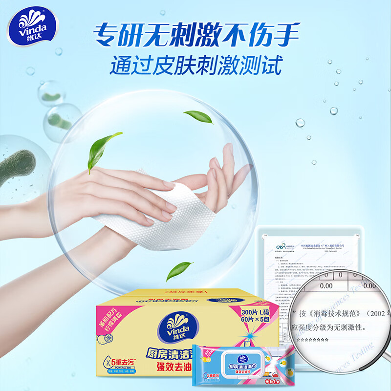 Vinda kitchen wipes 60 pieces * 5 pack kitchen paper, increase the amount to remove oil stains