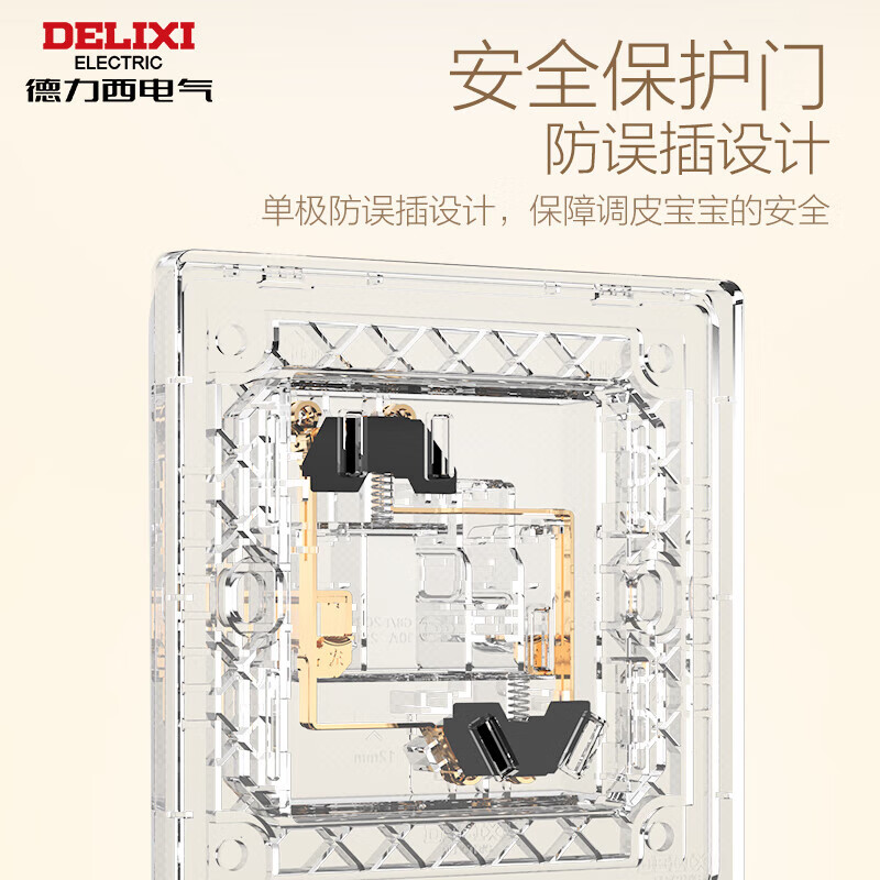 Delixi cream style switch socket matte frosted panel 86 type household concealed oblique five-hole 825 galaxy gray oblique five-hole