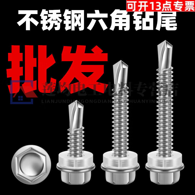 He Jiagong stainless steel external hexagon drill tail dovetail wire color steel tile nails extra long extra hard self-tapping self-drilling screws 5*63 (2200 pieces per box)