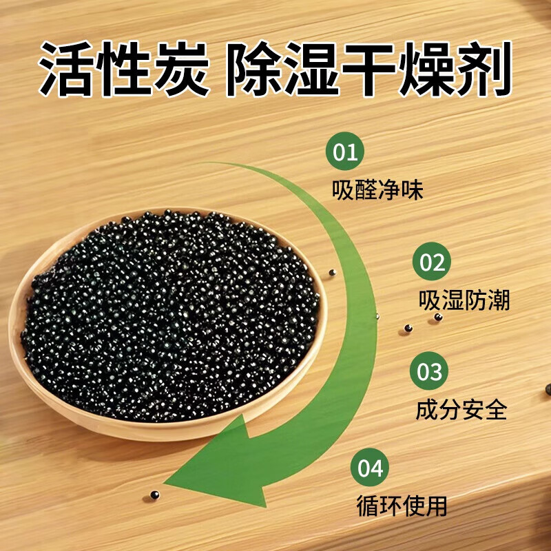 Activated carbon desiccant moisture-proof and mildew-proof bag, deodorizing and dehumidifying bag for wardrobe, bedroom and home use 0 poison 0 addition, pregnant and infant use 10 bags of activated carbon desiccant 10 bags*50g