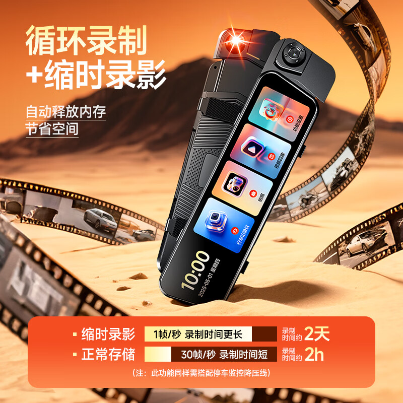 Montover driving recorder 360-degree panoramic 24h recording 4K ultra-high definition without blind spots front and rear dual recording streaming media rearview mirror