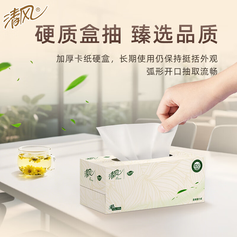 Qingfeng tissue paper, elegant, 3 layers*130 sheets*9 boxes, L size, box tissue, toilet paper, paper towels, napkins, whole box