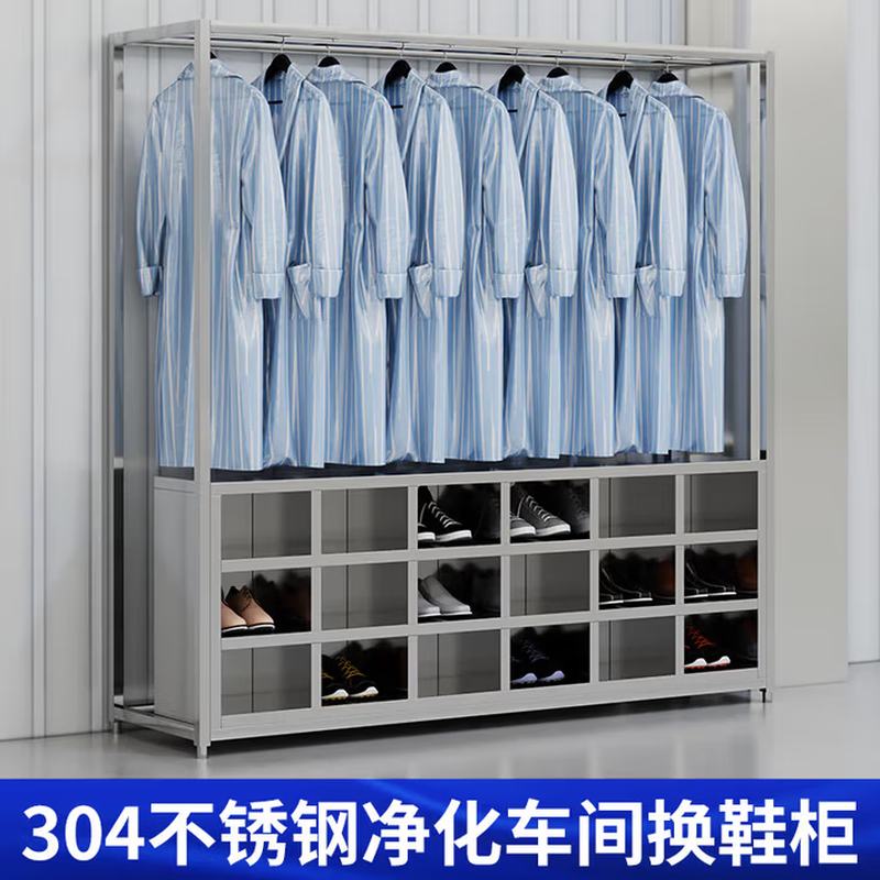 Baigang stainless steel clothes and shoes integrated cabinet dust-free and sterile purification workshop hangers factory workshop laboratory shoe cabinet coat and hat 201 clothes and shoes integrated 25-grid shoe cabinet