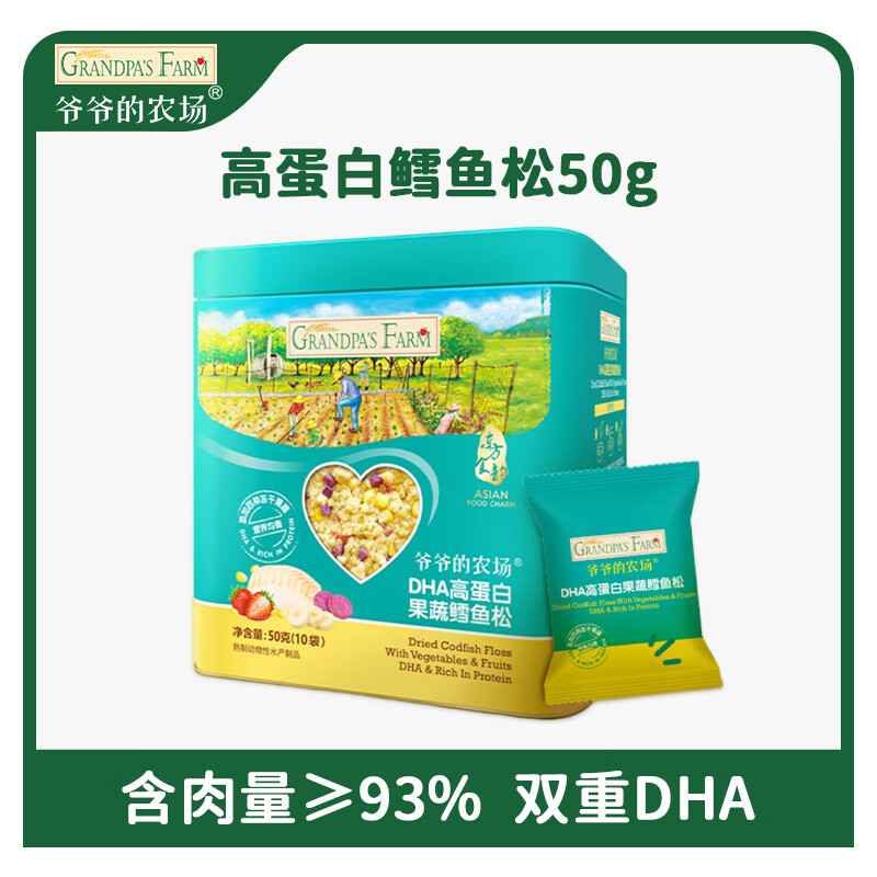 Grandpa's Farm DHA High Protein Fruit and Vegetable Cod Fish Floss 50g Children's Snack Rice Ingredients Infant Food Complementary Food Recipe