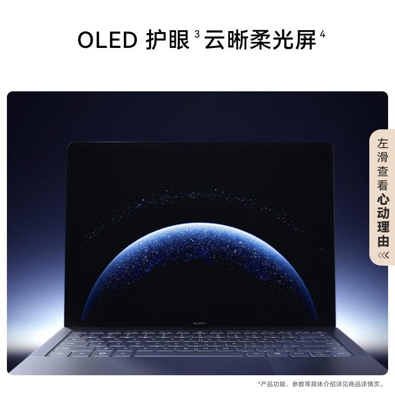 99% new Huawei MateBook Pro laptop Hongmeng OS Hongmeng AI 970g ultra-thin and long battery life OLED eye protection screen 24GB 512GB clear blue