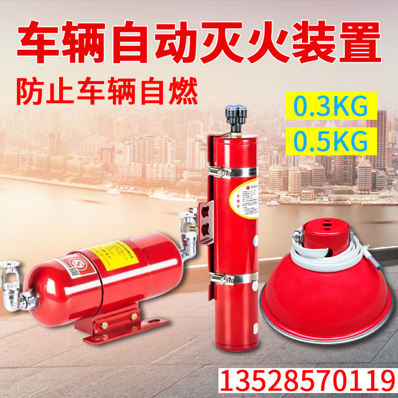 Engine room ultra-fine dry powder fully automatic fire extinguisher gas device vehicle-mounted aerosol bomb detection vehicle pipe network type 1KG fire extinguisher