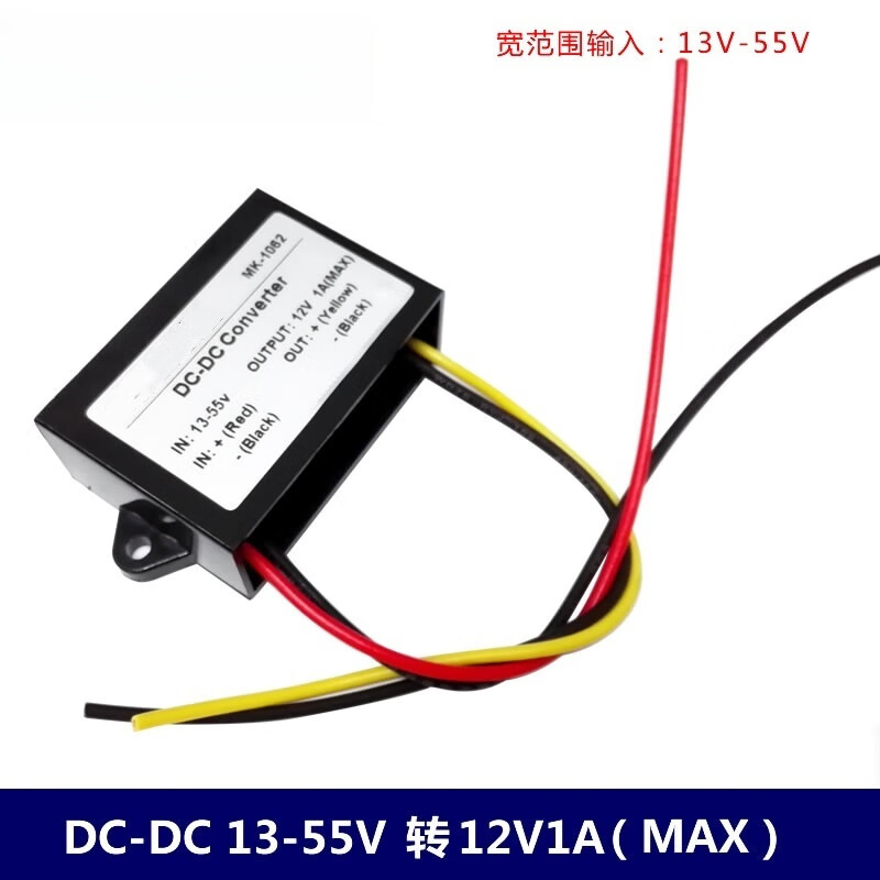 Gangwo (48V/24V to 12V1A) car power converter DCDC step-down module waterproof