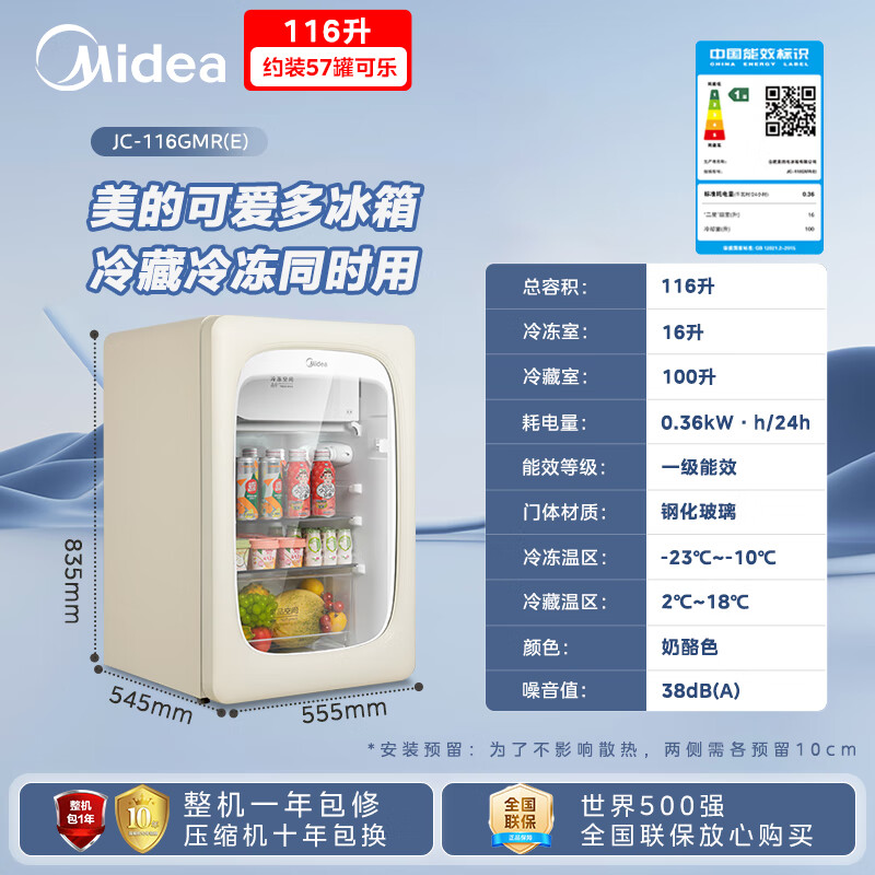Midea 116L Ice Bar Frozen Refrigeration Dual Temperature Home Living Room Small Refrigerator Office Fresh Tea Beer Beverage Fruit Vertical JC-116GMR(E) National Subsidy