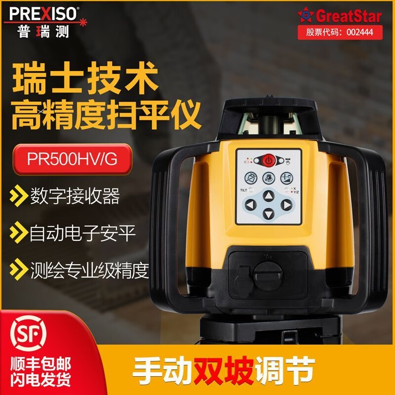 Pretest Automatic Anping Laser Sweeper PR500HV High Precision Level 500 Meter Digital Receiver PR500HV Sweeper (Red Light)