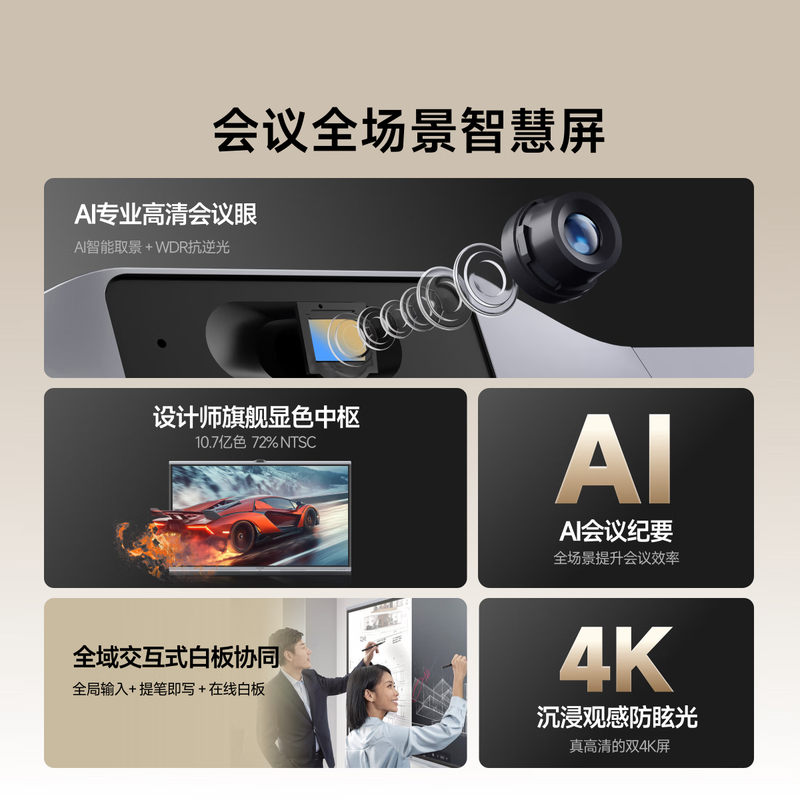 Maxhub conference tablet all-in-one touch screen teaching all-in-one touch screen V7 Xinrui Pro86-inch video conferencing touch TV projection 4K electronic whiteboard EG86DS