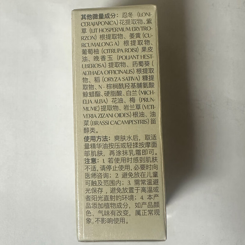 AromeManpo Fragrant Tuberose Light Fermented Essence Oil 5ml