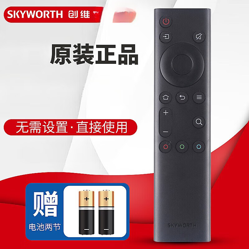 Original Skyworth TV remote control voice YK-8602J/H-00 12J/H 00J/H 14J/H 13JH original without voice remote control for direct use