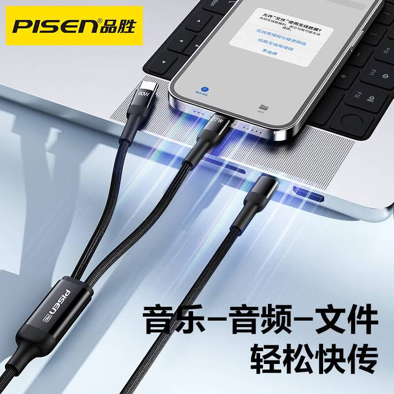 PISEN 60W two-in-one data cable typec one-to-two fast charging cable pd27W suitable for Apple 16 Huawei Xiaomi mobile phone tablet iPhone14 one-to-two car charging cable 3A black C to C (60W) + L (27W) 1.2 meters
