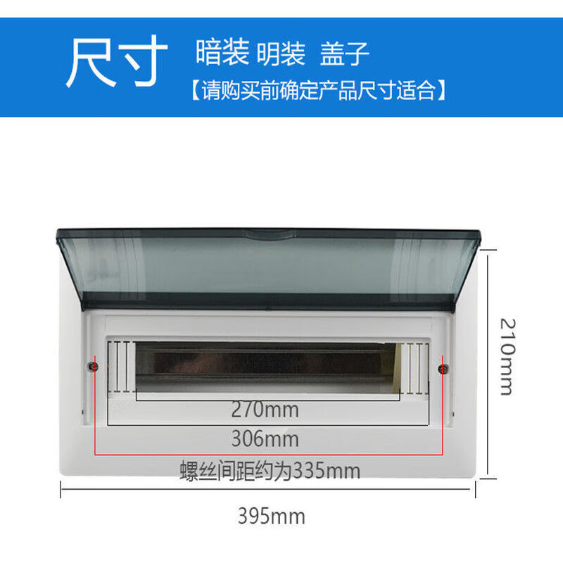 A complete set of air-open leakage protection integrated switch strong current box 16-circuit distribution box 1P and 2P set household distribution switch leakage concealed installation surface installation (finished product has been wired)