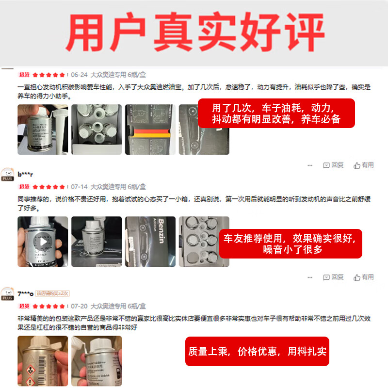 Benzin Fuel Treasure, Volkswagen and Audi special G17 gasoline additive, pea stock solution imported from Germany to remove carbon deposits and reduce fuel consumption