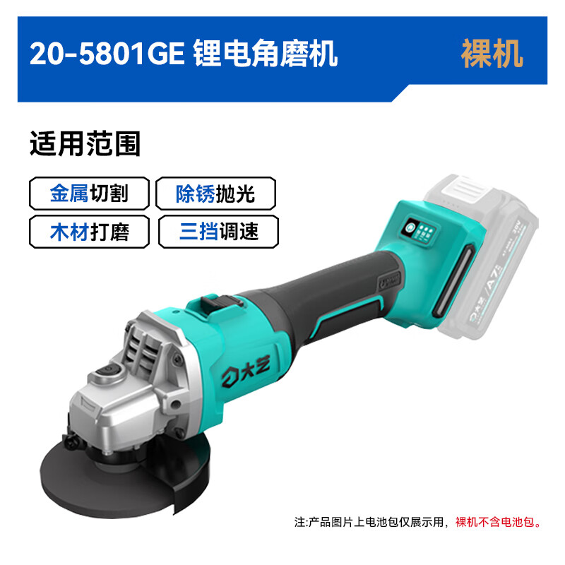 Dayi lithium battery brushless angle grinder 5801GE rechargeable hand grinder electric cutting machine polisher high power Jingdong self-operated