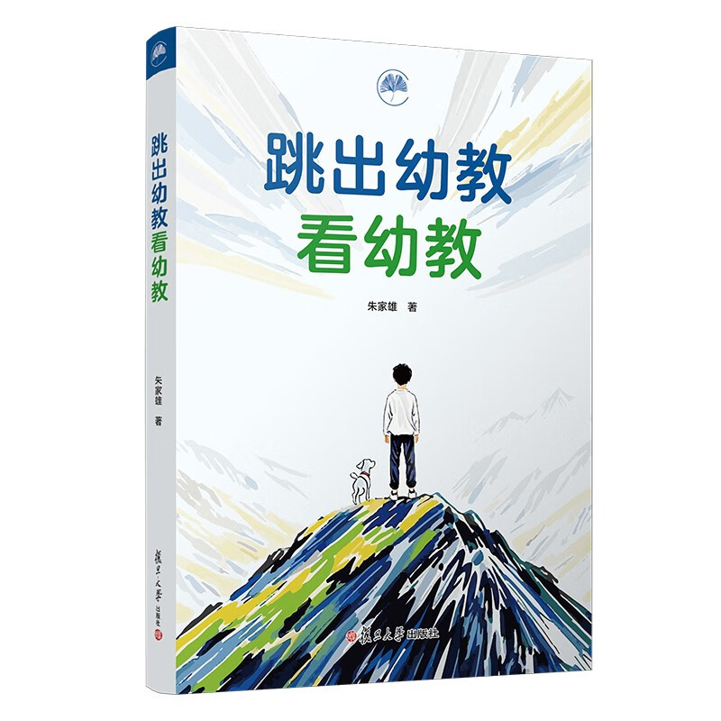 Look beyond preschool education to preschool education