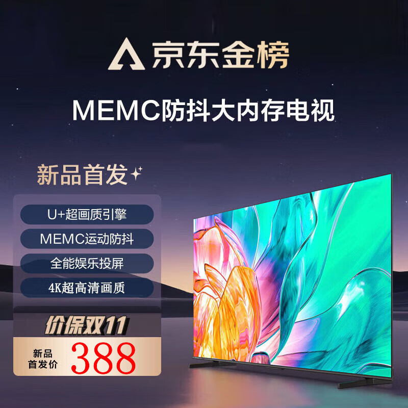 SHNIRP37/40/45/50/55/65/75-inch TV home 4K ultra-high definition frameless ultra-thin color TV for the elderly eye protection anti-blue light intelligent network voice projection U disk TV4K-75 frameless HD TV version length 123 width 71