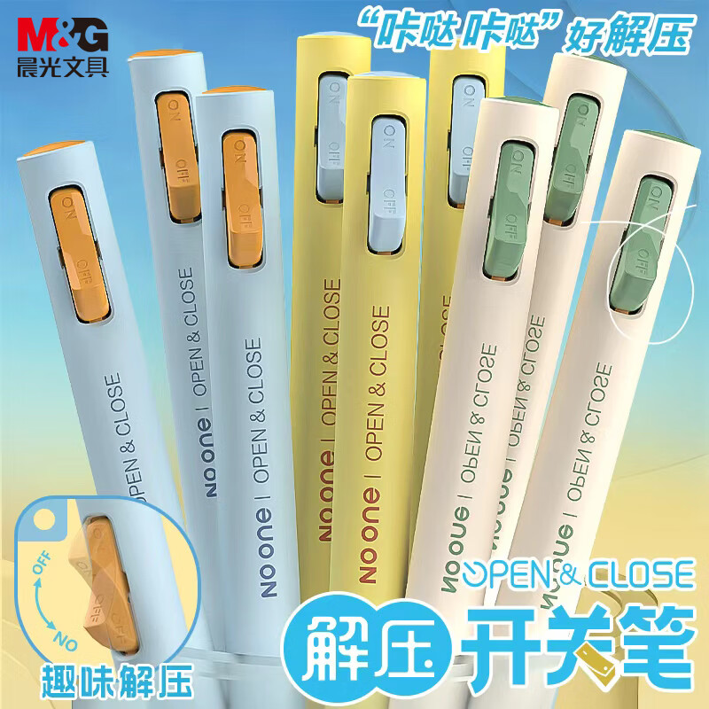 M&G Stationery Fun Decompression Switch Pen Gel Pen Double Bead Quick-Drying Bullet Black Pen 0.5 Student Writing Ink Pen 3 Pack AGPK6703