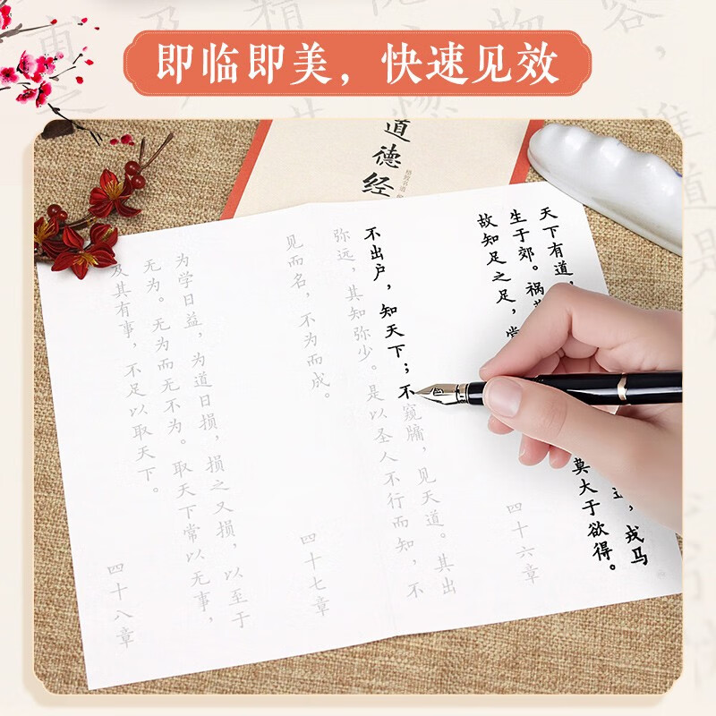 Between the Lines Hard Pen Pocket Copybook Tao Te Ching Lao Tzu Copybook Hard Pen Calligraphy Pocket Book Drawing Red Copybook Daily Practice Suitable for Children and Adults