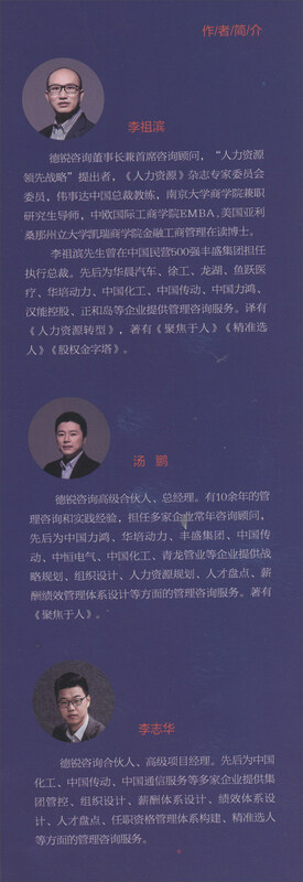 345 Salary Improves Human Efficiency and Outperforms the Trend