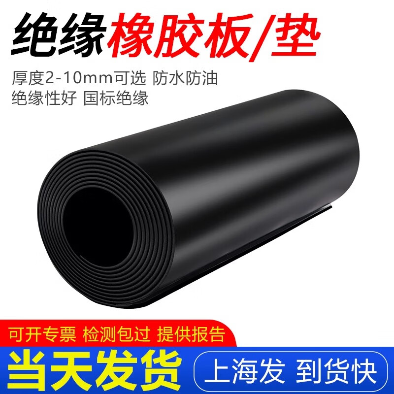 Pupan black rubber sheet high voltage insulating rubber mat ground leather mat distribution room floor mat 10kv distribution room 10mm 1 point 5 meters 10 meters black flat high elasticity