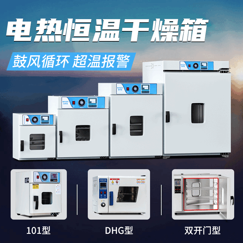 OTHER electric constant blast drying oven small laboratory oven welding drying oven 500 degree high industrial oven upgraded vertical 1010B