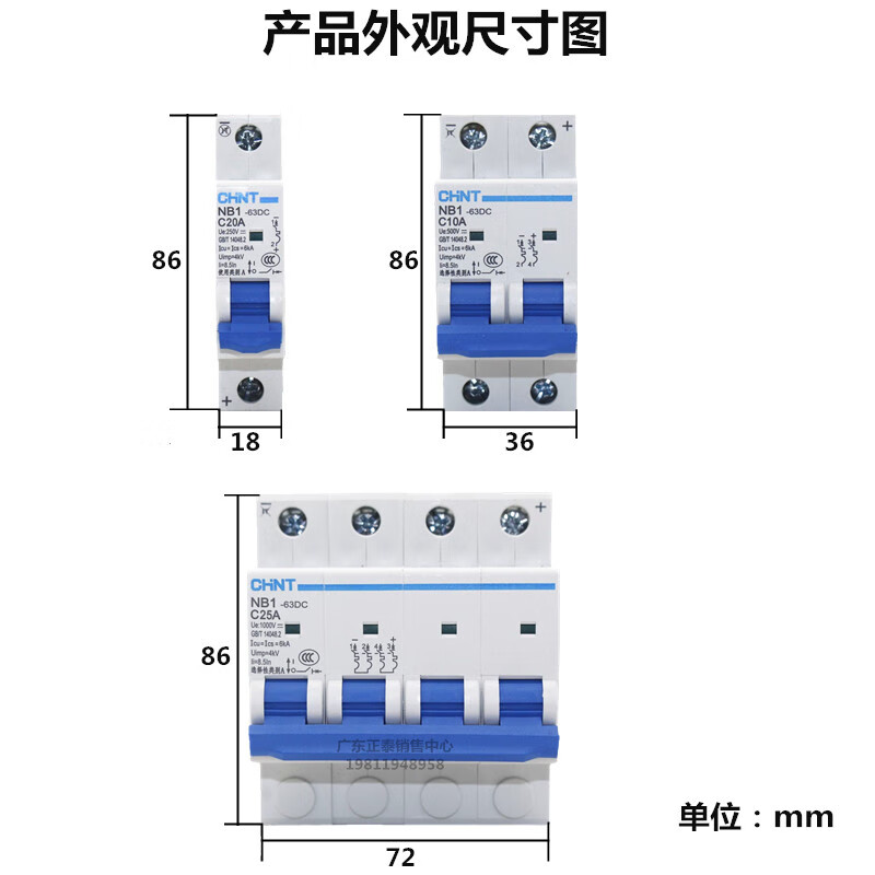 Chint DC circuit breaker NB1-63DC DC circuit breaker 1P 2P 4P photovoltaic dedicated DC500V 1000V 2PDC500V 32A