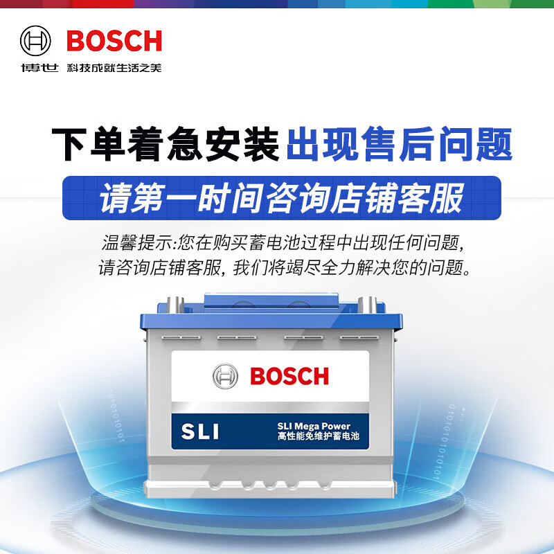 Bosch (BOSCH) car battery 12V maintenance-free lead-acid battery trade-in 20-72 Tiguan/Peugeot 508/Buick New Regal