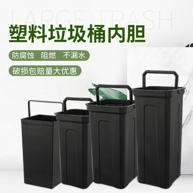 Trash can liner, plastic square inner barrel, trash can liner, outdoor barrel, hotel thickened barrel, flame retardant plastic inner barrel, upper mouth 16*16*30