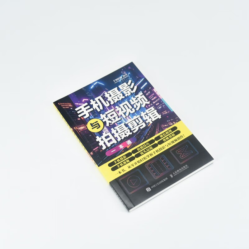 A guide to mobile phone photography and short video shooting and editing