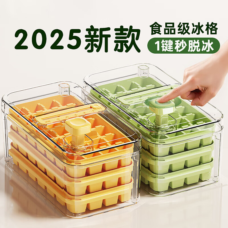 Export to domestic sales, pressed ice cube mold ice tray, household food-grade ice box, refrigerator ice making artifact, fresh green 84 grids, three-layer set, free ice shovel