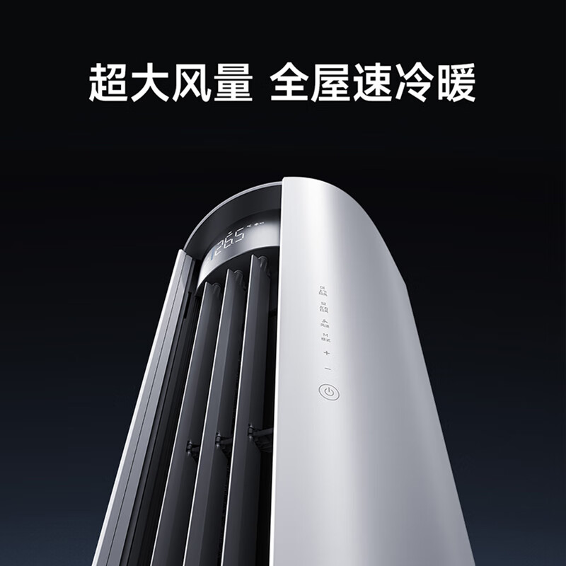 Xiaomi (MI) air conditioner set Mijia three bedrooms and one living room New level of energy efficiency Frequency conversion heating and cooling Intelligent adjustment One set for the living room and bedroom