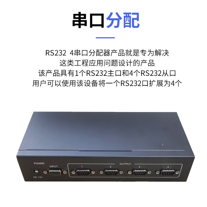 Yue Changsheng computer one point two one point four one point eight serial port distributor two-way split screen RS232 hub brancher 1 point 8 isolated serial port distributor terminal
