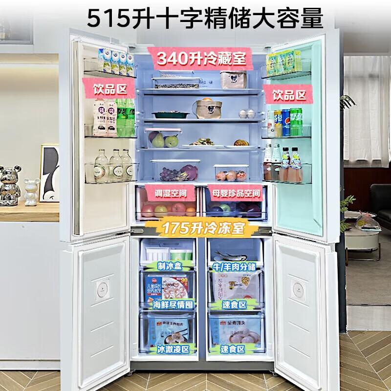 Midea 540 cross four-door first-class energy-efficiency dual-system dual-cycle large-capacity air-cooled frost-free frequency conversion independent ice-making compartment refrigerator MR-540WSPZE renewal subsidy