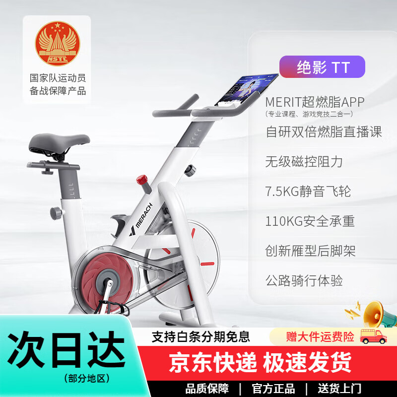 MERACH delivers door-to-door spinning spinning magnetically controlled fitness home bicycle equipment indoor Jueying TT elegant white丨manual resistance adjustment丨double fat burning class