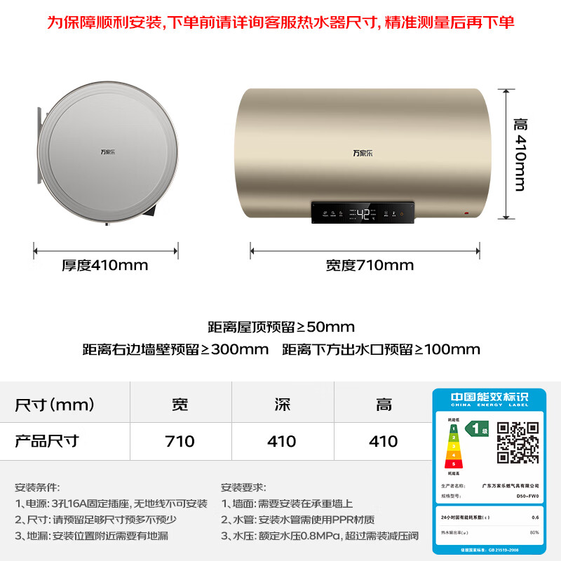 Macro Safety Master FW0 water outage and power outage, first-class energy efficiency, 8 times larger water volume, 3000W instant heating 50 liter household water storage electric water heater