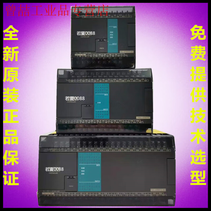 FBS-4A2D 2DA 4DA 6AD New Yonghong PLC FBS-B2DA B2A1D B4AD FBS-4DA