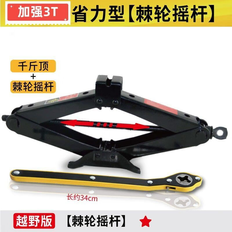 Qinkai German car jack car hand crank car horizontal tire change special hand crank car tool thousand gold jack 3 ton jack labor-saving general boss clearance sale