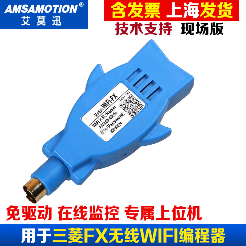 Yue Changsheng is suitable for Mitsubishi/Siemens/Delta/Xinjie/Schneider/Fuji/WIFI wireless programming remote version WIFI-CPM2A-R