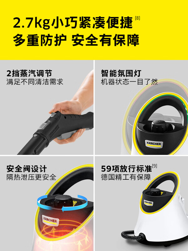 KARCHER German Kach household high-temperature and high-pressure steam cleaning machine sterilization and mite removal kitchen multi-functional all-in-one cleaning machine SC2D standard version