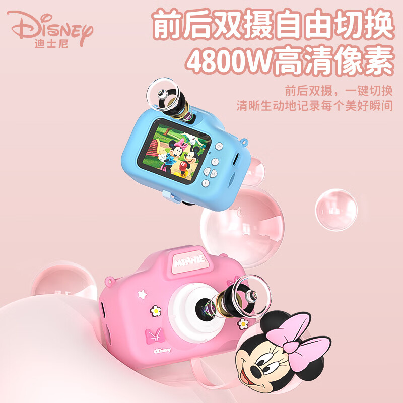 Trendy shooting star Disney children's camera digital camera student portable small camera ccd replacement front and rear dual camera boys and girls toys birthday New Year annual party gift HD01 Minnie