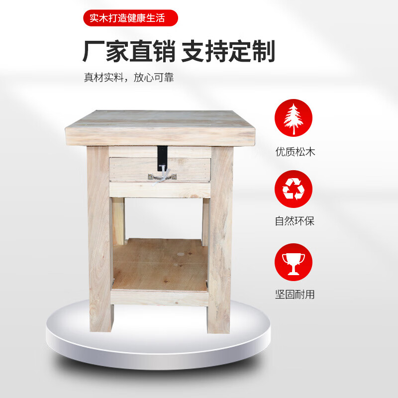 Heavy wooden workbench, fitter's workbench, mold operating table, iron fitter's bench, custom pork table, one-draw ordinary nailing model 85*52*78